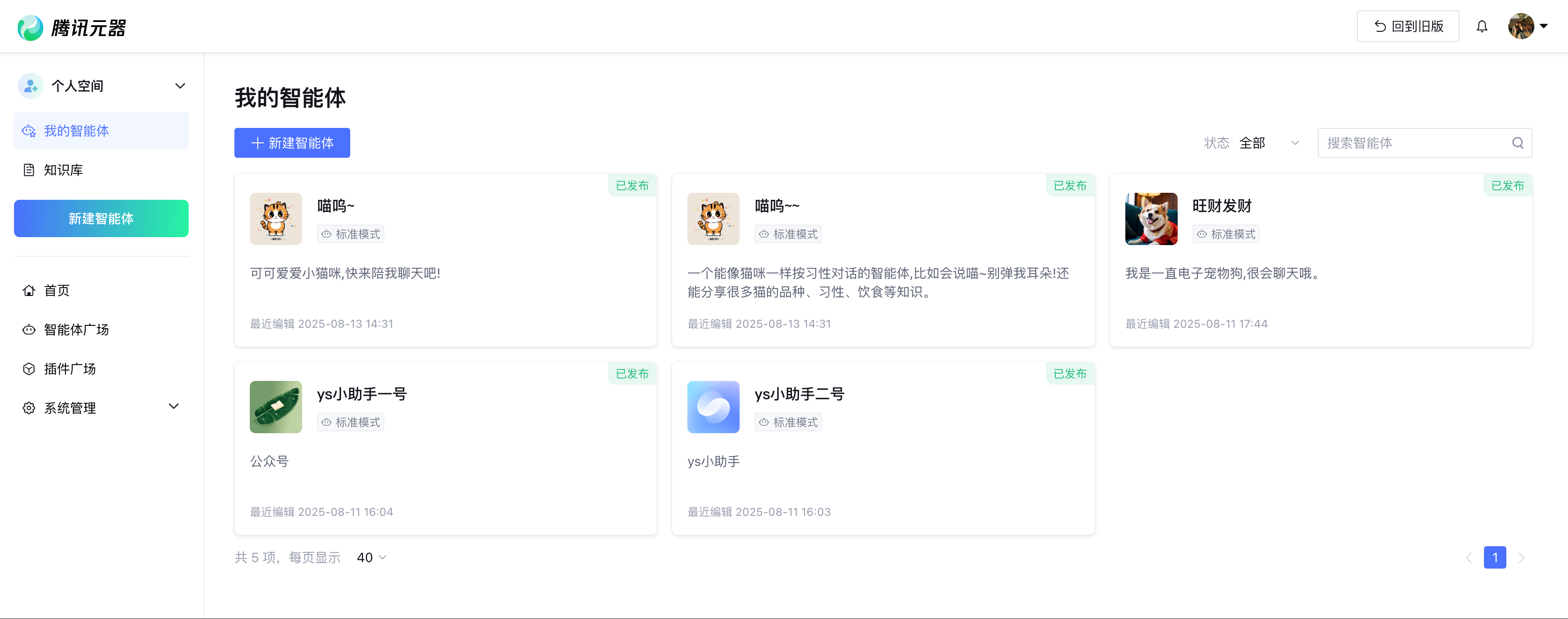 不用开发-微信公众号接入腾讯元器AI智能体重磅开源 基于AI大语言模型的AI 助手全套开源解决方案 AI开源平台geekai-django微信公众号-脚本简单实现，自动新建草稿并发布草稿文章，小绿书，代码开源jumpserver 工单系统 二次开发工单管理并开源代码-牛翰网