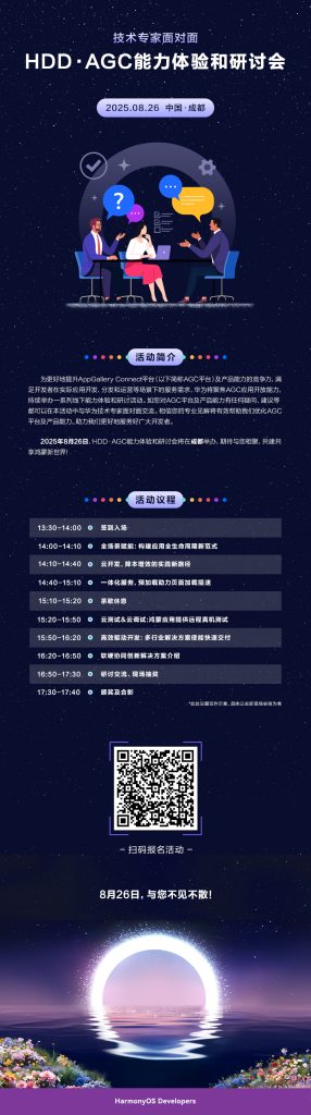 AGC能力体验和研讨会(成都)-牛翰网