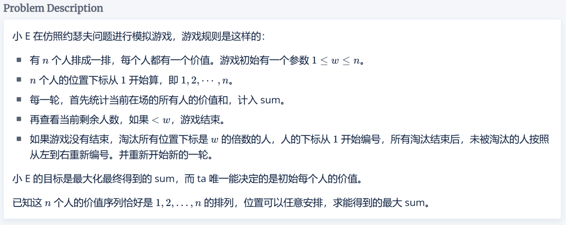 2025杭电多校第八场 最有节目效果的一集、最自律的松鼠、最甜的小情侣、最努力的活着 个人题解-牛翰网