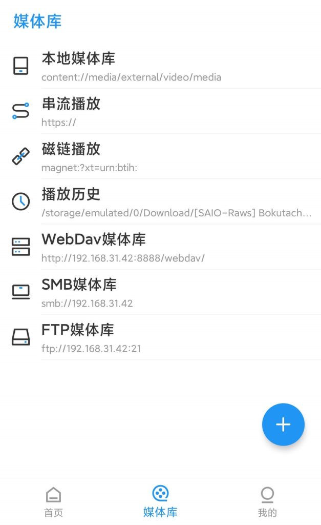 FFmpeg开发笔记（七十九）专注于视频弹幕功能的国产弹弹播放器-牛翰网
