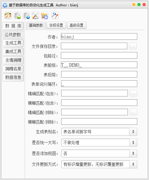 图片[2]-全能代码生成器，自动生成前后端代码、生成项目框架、生成JavaBean、生成数据库文档、自动化部署项目(TableGo v8.8.0)-牛翰网