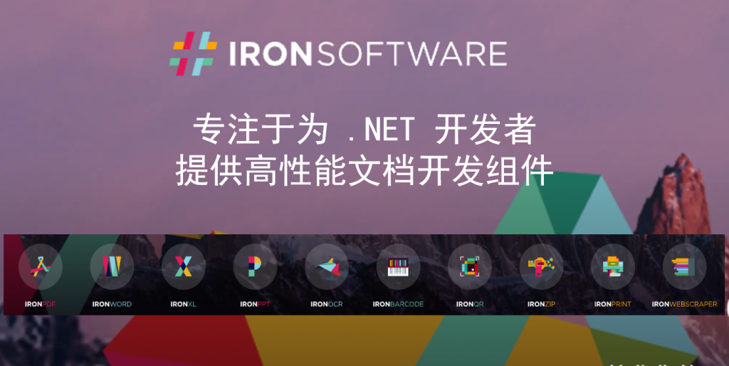 .NET PDF处理组件IronPDF:如何通过 AI 简化开发人员处理 PDF的方式-牛翰网