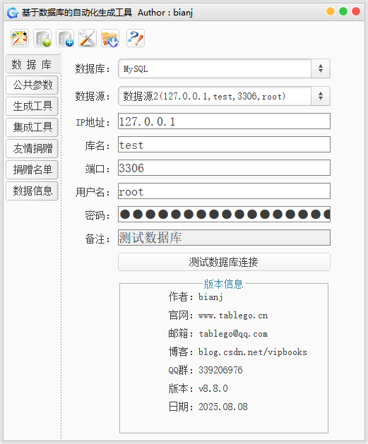 图片[1]-全能代码生成器，自动生成前后端代码、生成项目框架、生成JavaBean、生成数据库文档、自动化部署项目(TableGo v8.8.0)-牛翰网