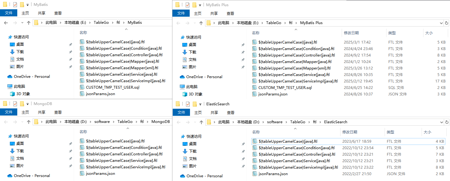 图片[10]-全能代码生成器，自动生成前后端代码、生成项目框架、生成JavaBean、生成数据库文档、自动化部署项目(TableGo v8.8.0)-牛翰网