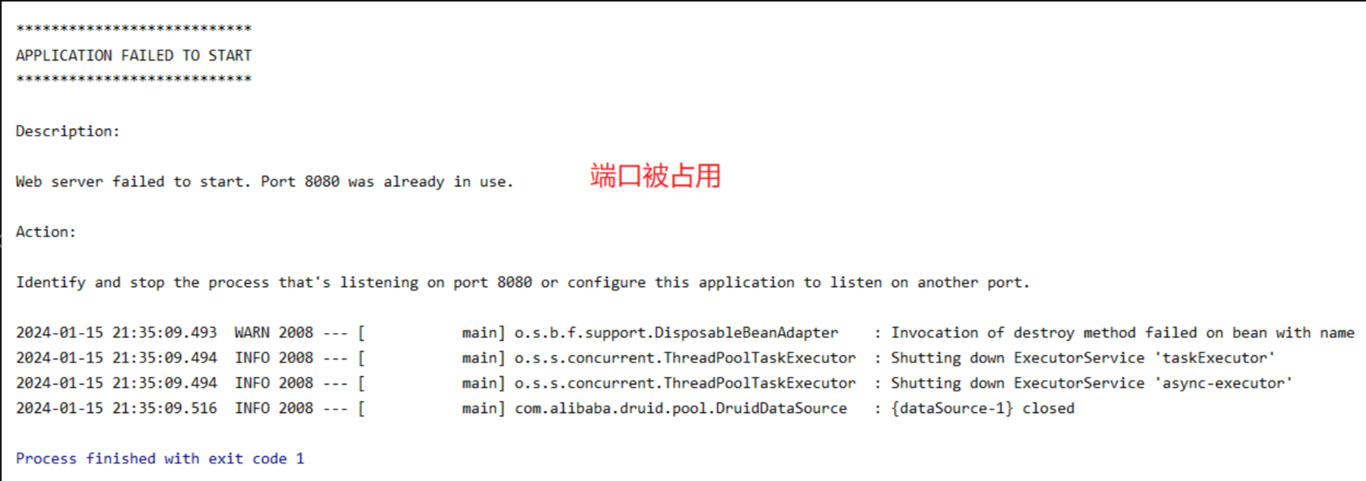 图片[1]-Web server failed to start. Port 8080 was already in use. 端口被占用-牛翰网