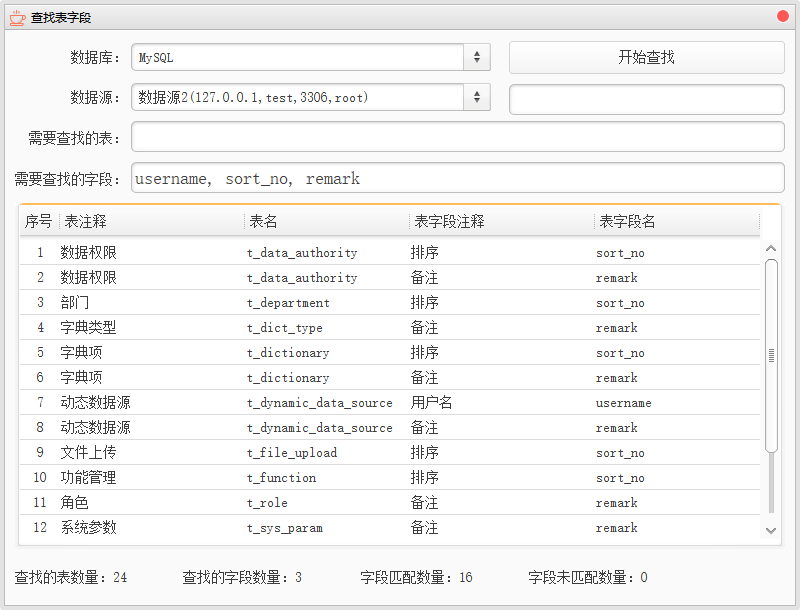 图片[6]-全能代码生成器，自动生成前后端代码、生成项目框架、生成JavaBean、生成数据库文档、自动化部署项目(TableGo v8.8.0)-牛翰网