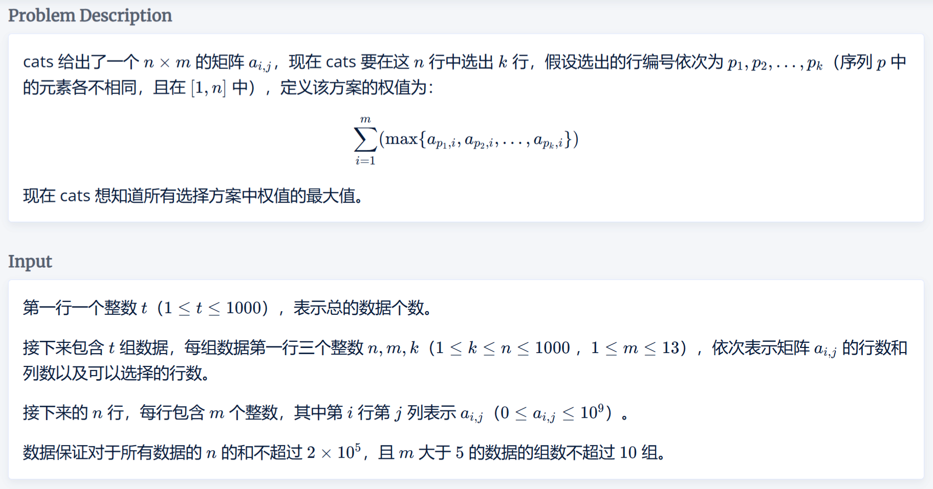 2025杭电多校第六场 钥匙迷宫 取模 传送排序 cats的max 个人题解-牛翰网