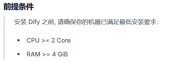 Linux系统Dify本地化部署-牛翰网