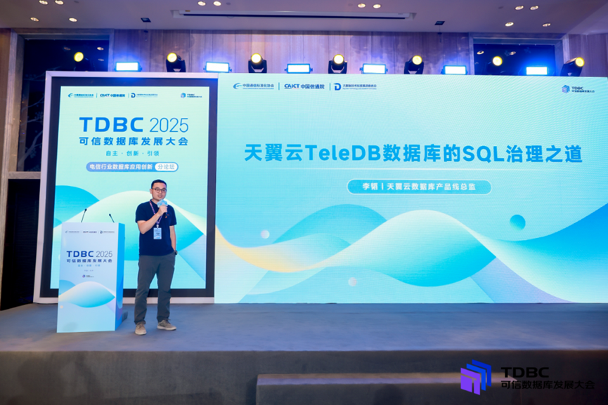 图片[1]-2025可信数据库发展大会召开，天翼云TeleDB领航核心系统创新实践！-牛翰网