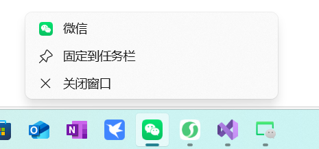 记录win11下，WPF设置 System.AppUserModel.PreventPinning 属性用于阻止用户将应用程序固定到任务栏-牛翰网