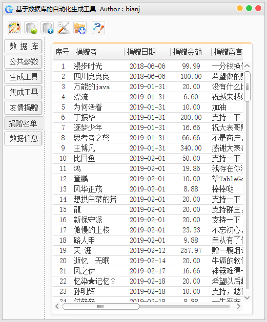 图片[4]-全能代码生成器，自动生成前后端代码、生成项目框架、生成JavaBean、生成数据库文档、自动化部署项目(TableGo v8.8.0)-牛翰网