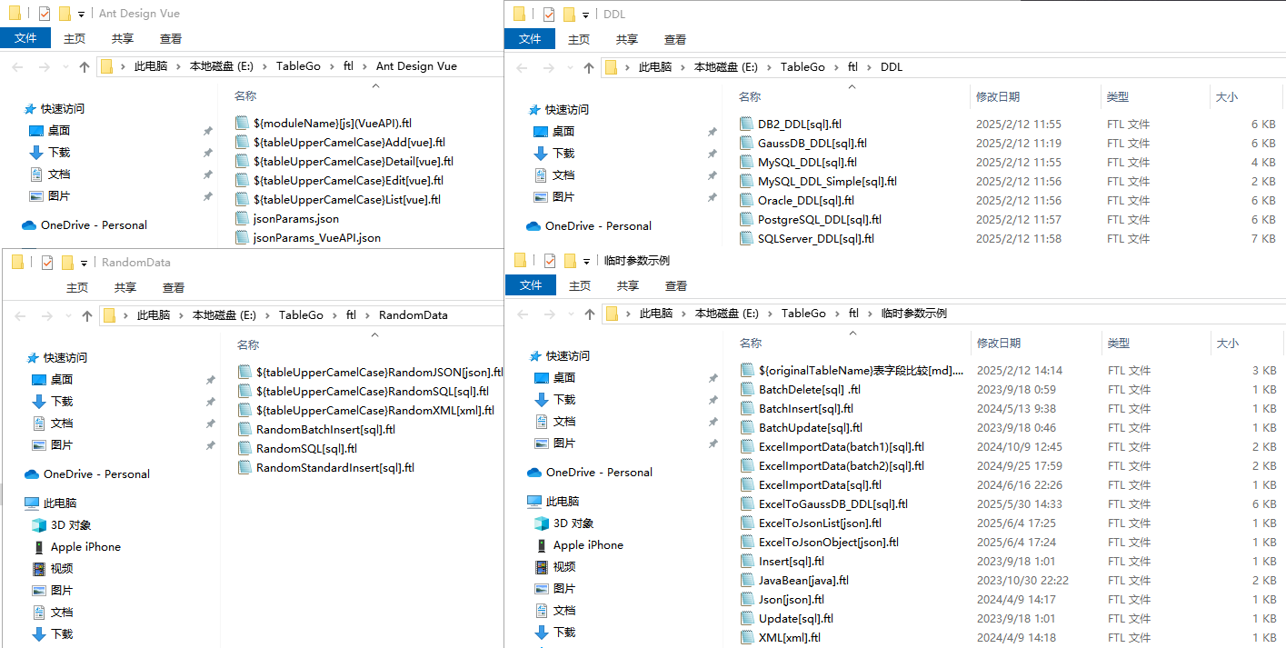图片[11]-全能代码生成器，自动生成前后端代码、生成项目框架、生成JavaBean、生成数据库文档、自动化部署项目(TableGo v8.8.0)-牛翰网