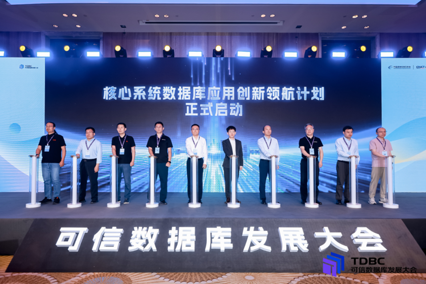 2025可信数据库发展大会召开，天翼云TeleDB领航核心系统创新实践！-牛翰网