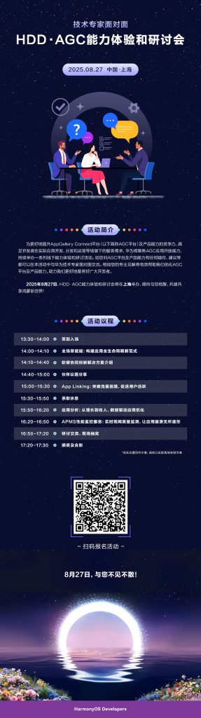 AGC能力体验和研讨会(上海)-牛翰网