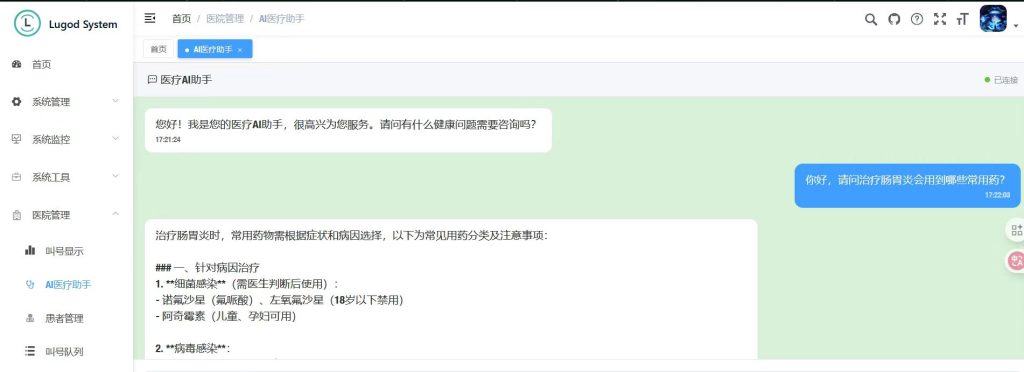 利用ruoyi框架开发自己的后台管理系统日志(8.7)-牛翰网