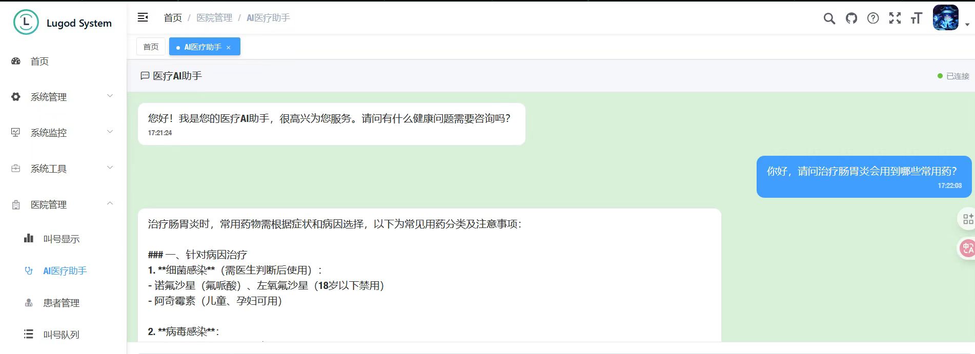 利用ruoyi框架开发自己的后台管理系统日志（8.7）-牛翰网