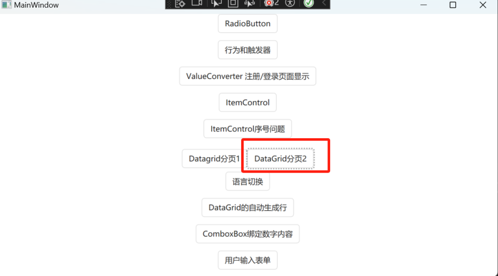 WPF开发中实现DataGrid中的数据分页显示，自定义分页样式（与上一篇不同的分页）-牛翰网