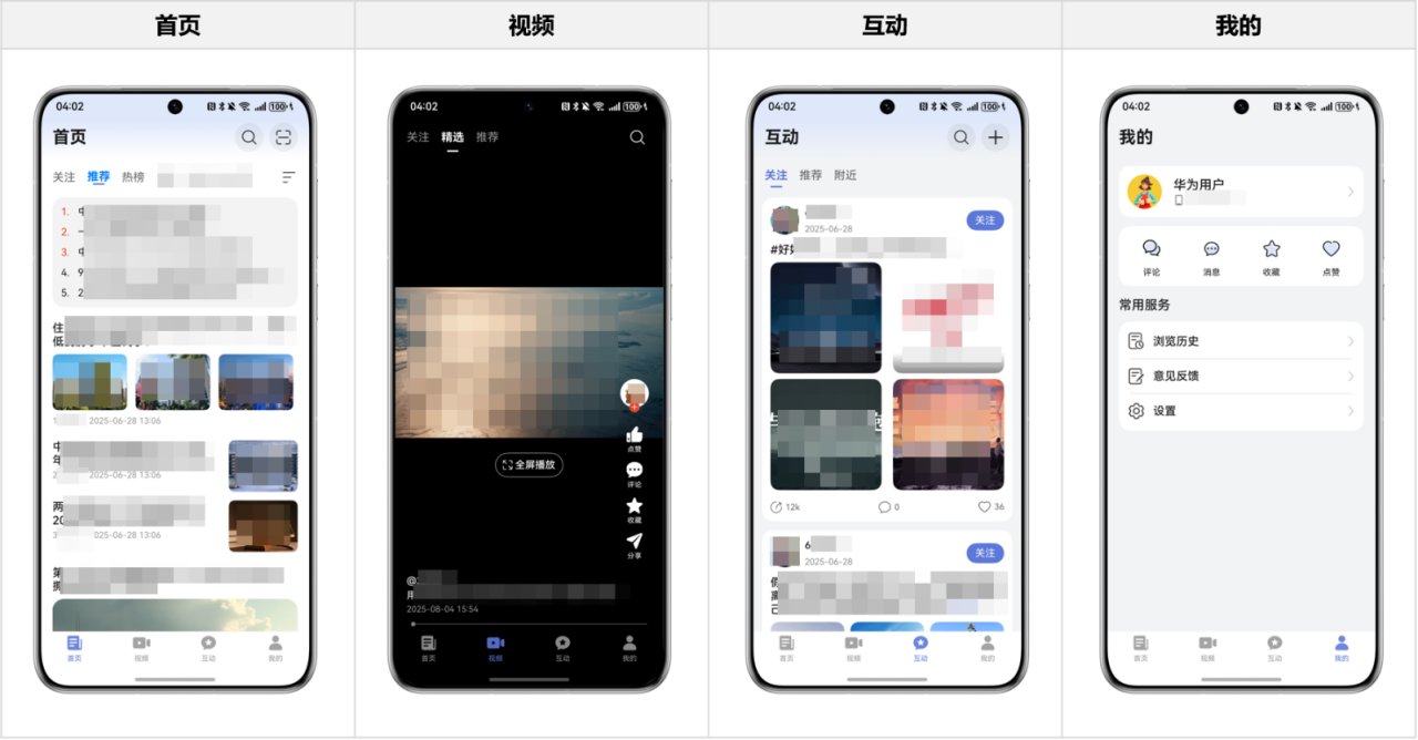 【上新啦】HarmonyOS官方模板优秀案例 （第2期：新闻行业 · 综合新闻）-牛翰网