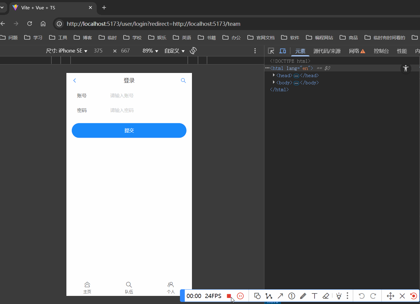 伙伴匹配系统(移动端 H5 网站（APP 风格）基于Spring Boot 后端 + Vue3 – 03-牛翰网