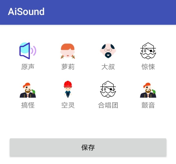 FFmpeg开发笔记（八十）使用百变魔音AiSound实现变声特效-牛翰网