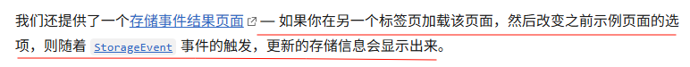 Web前端入门第 83 问：JavaScript localStorage 有大小限制吗？溢出会怎样？-牛翰网