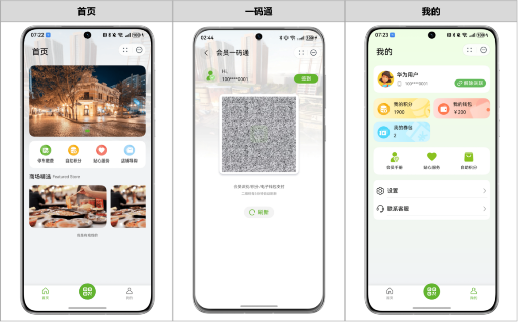 【宝藏贴】HarmonyOS官方模板优秀案例 · 第1期:便捷生活-购物中心-牛翰网